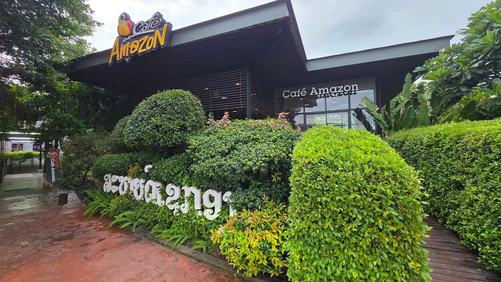 Café Amazon