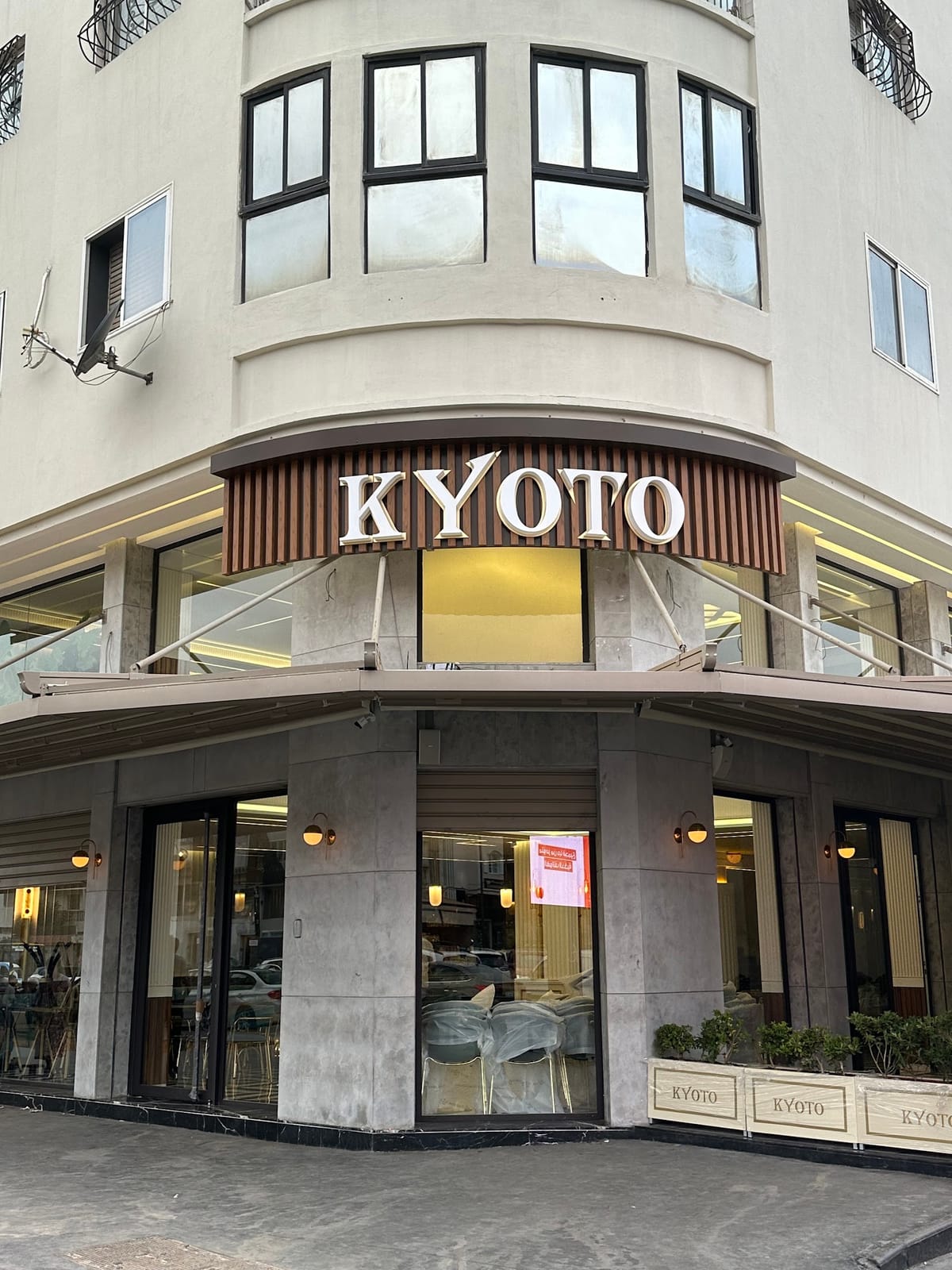 Café Kyoto