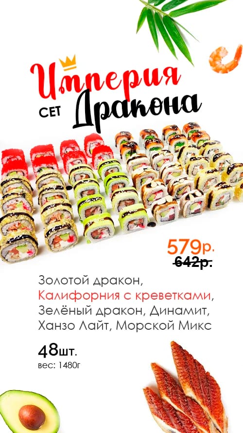 MixCafe - Доставка суши и пиццы photo 5