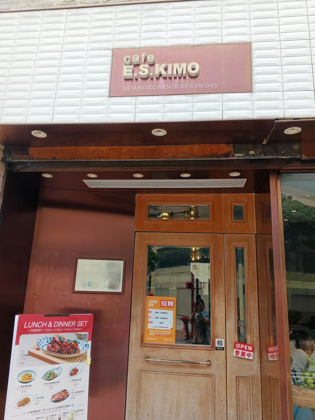 Cafe E.S. Kimo