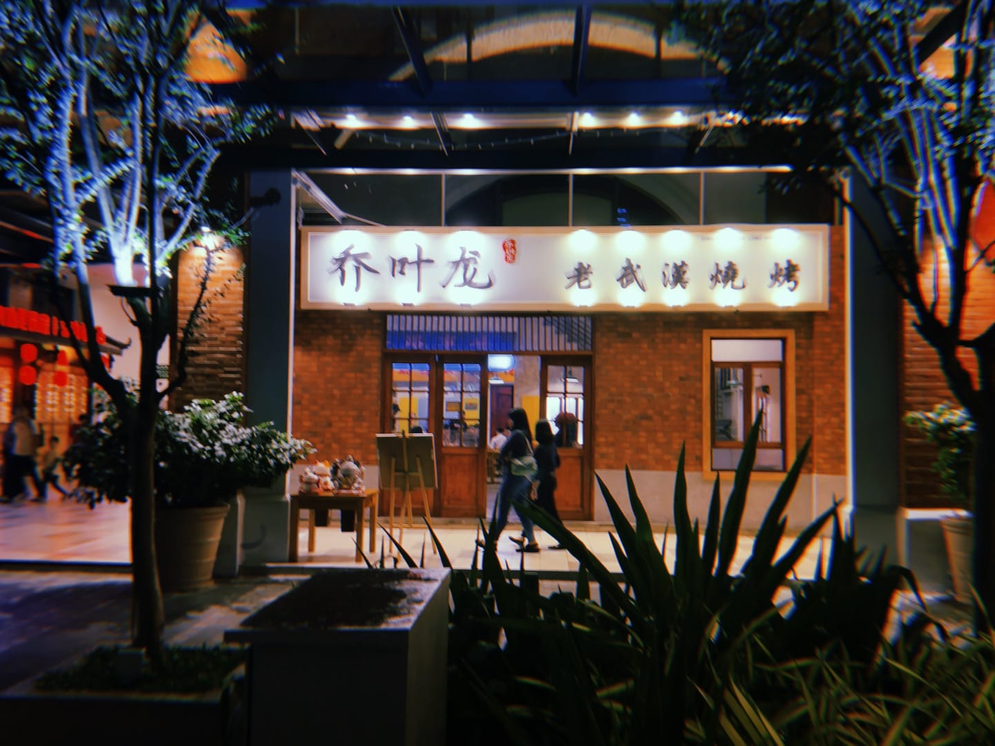 Tea Co. photo 2