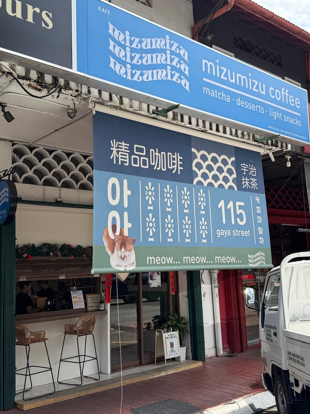 mizumizu coffee