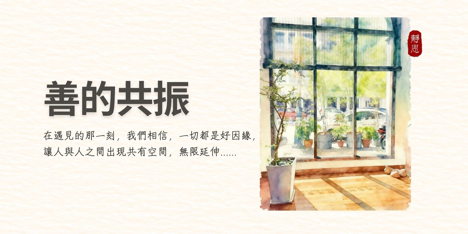 Jing-Si Books & Cafe photo 3