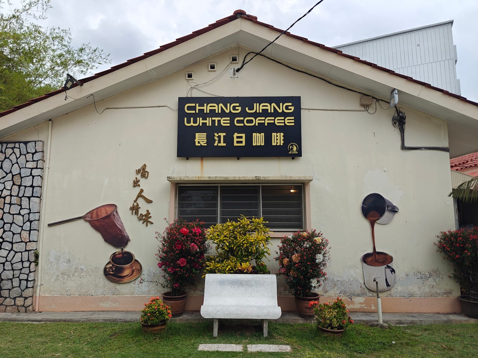 Chang Jiang White Coffee