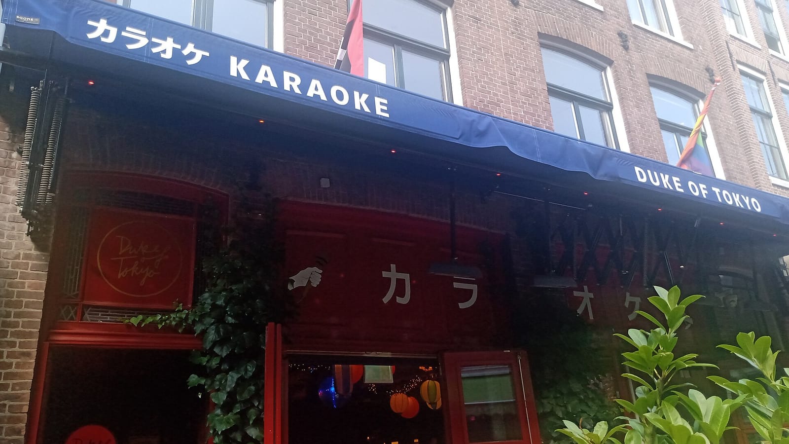 Duke of Tokyo photo 2