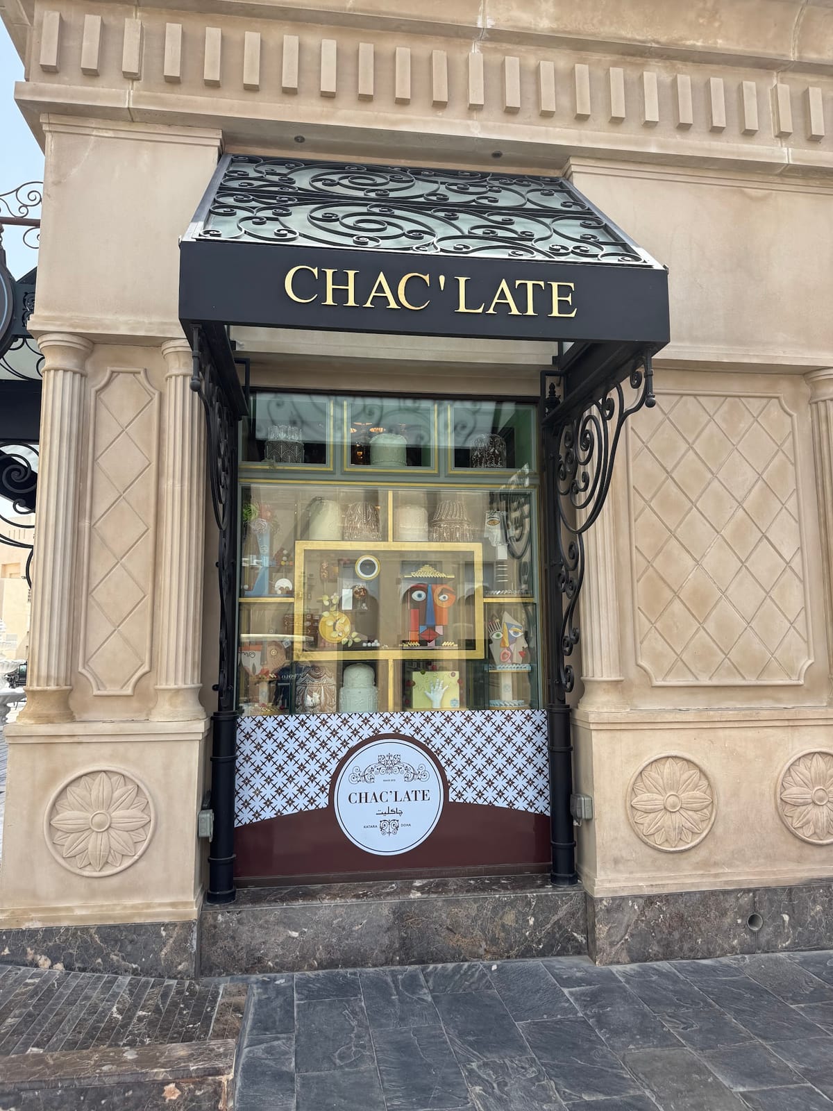 مقهى في كتاره Chac'Late