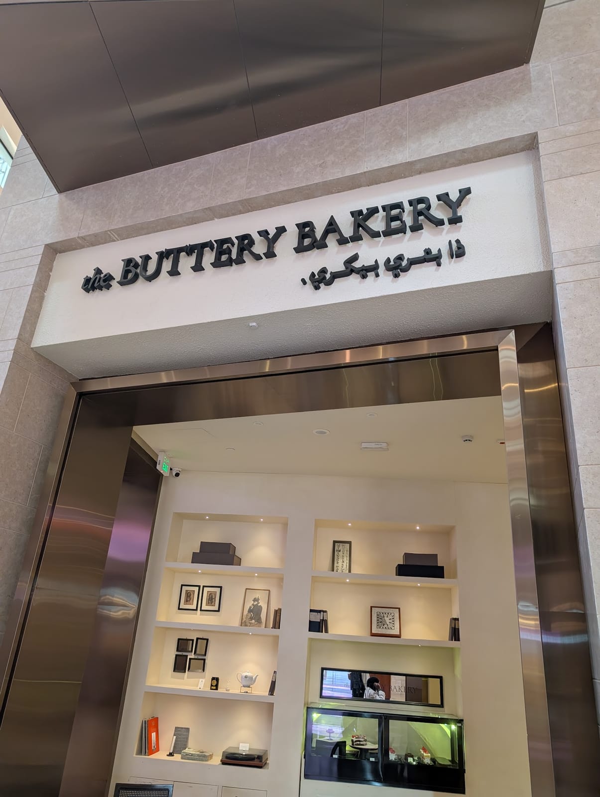 The Buttery Bakery