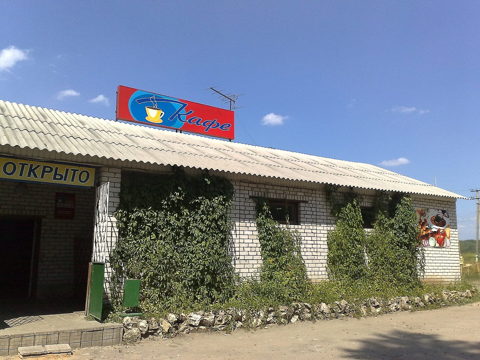 7 дорог