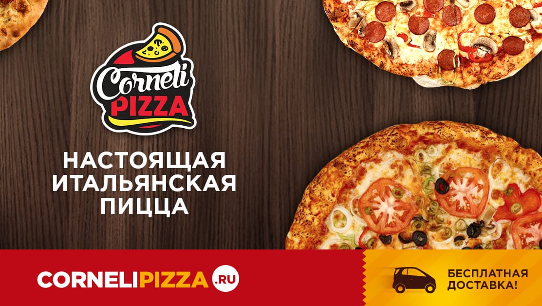 Corneli Pizza