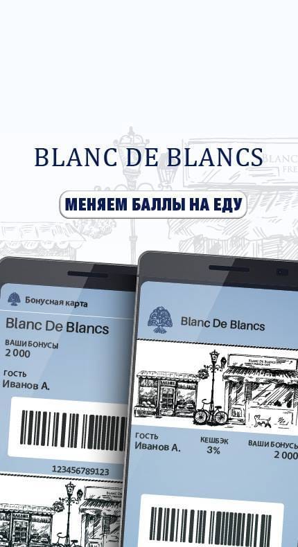 Blanc de Blancs photo 7