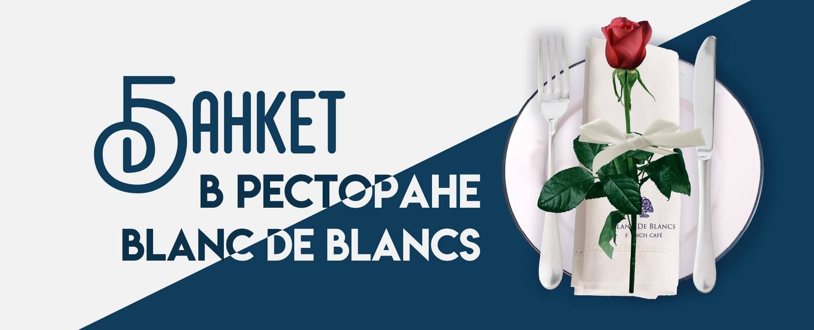 Blanc de Blancs photo 8