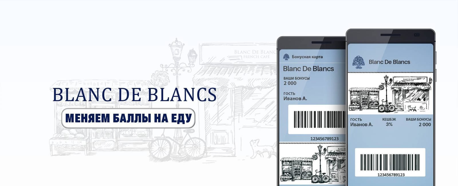 Blanc de Blancs photo 6