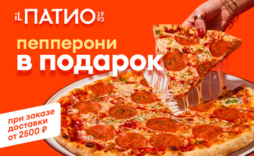 IL Патио photo 4