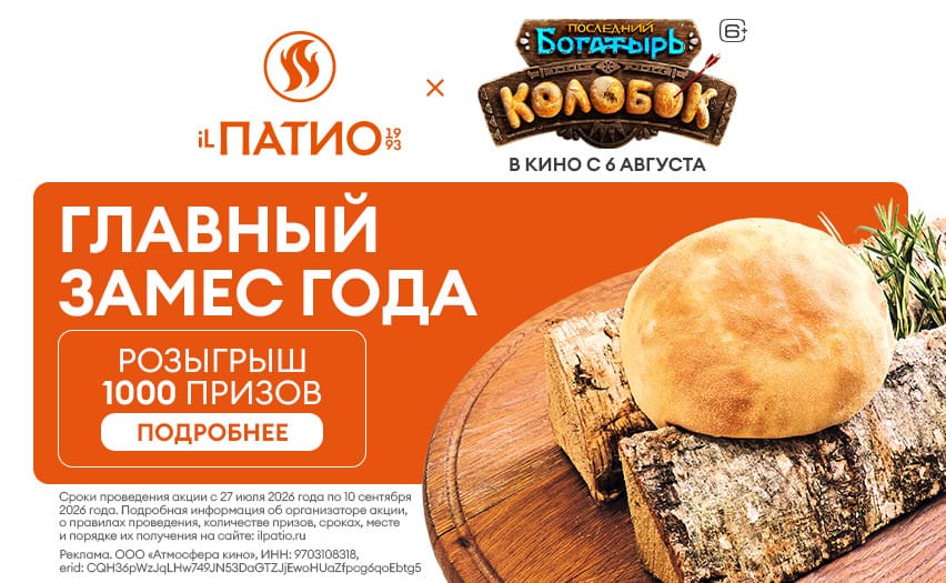 IL Патио photo 2
