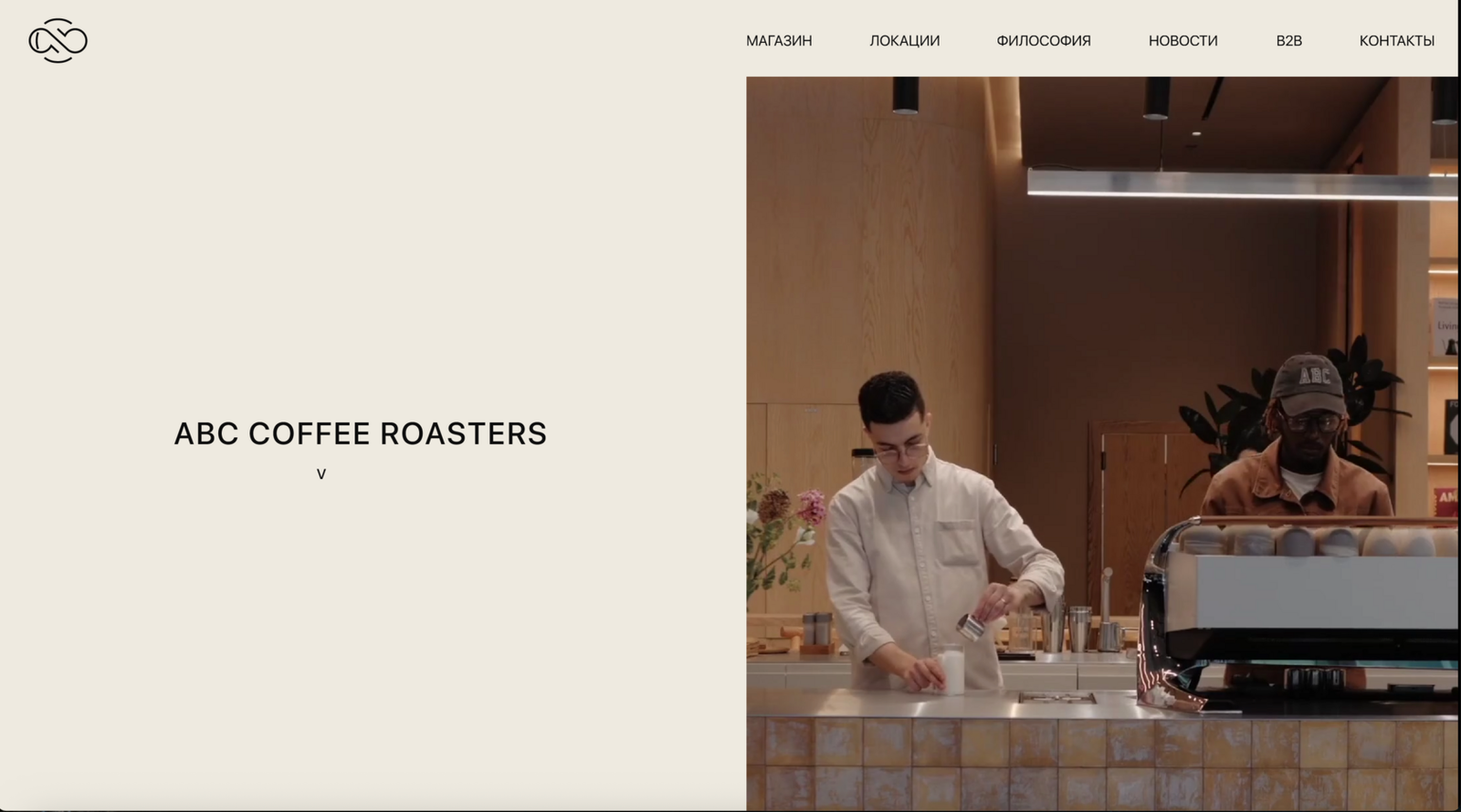 ABC coffee roasters photo 2