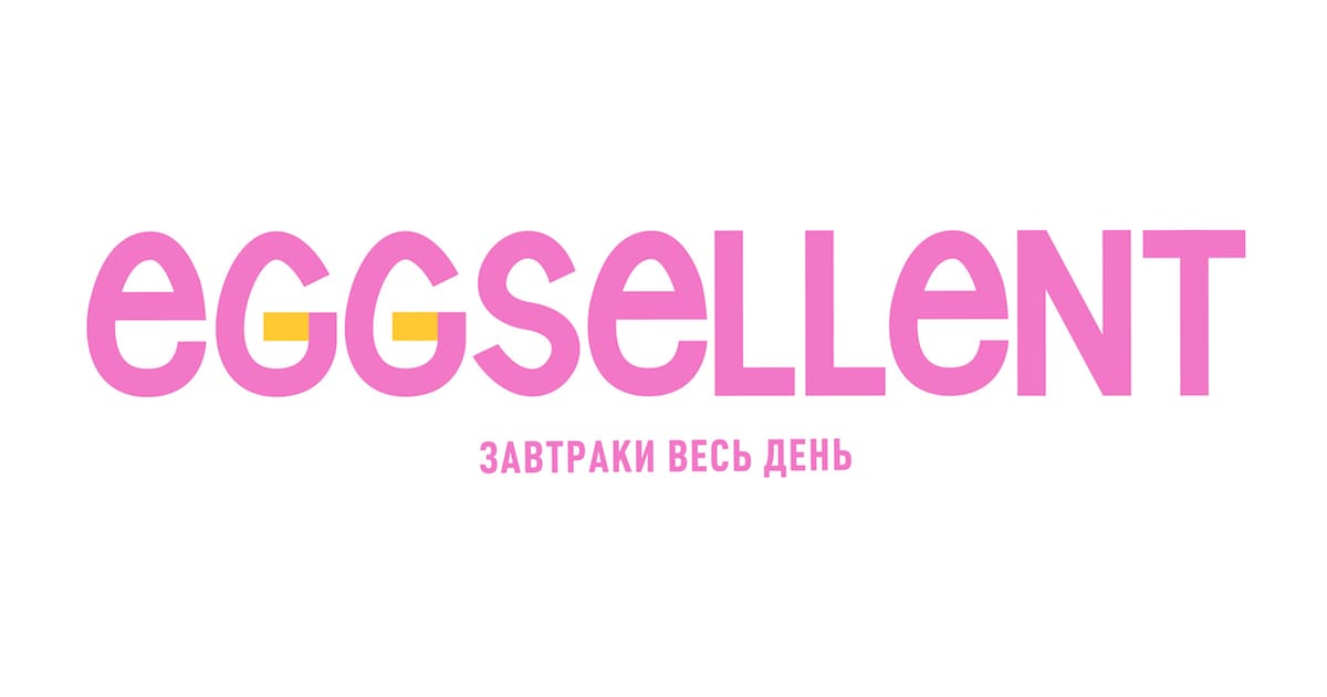 Eggsellent