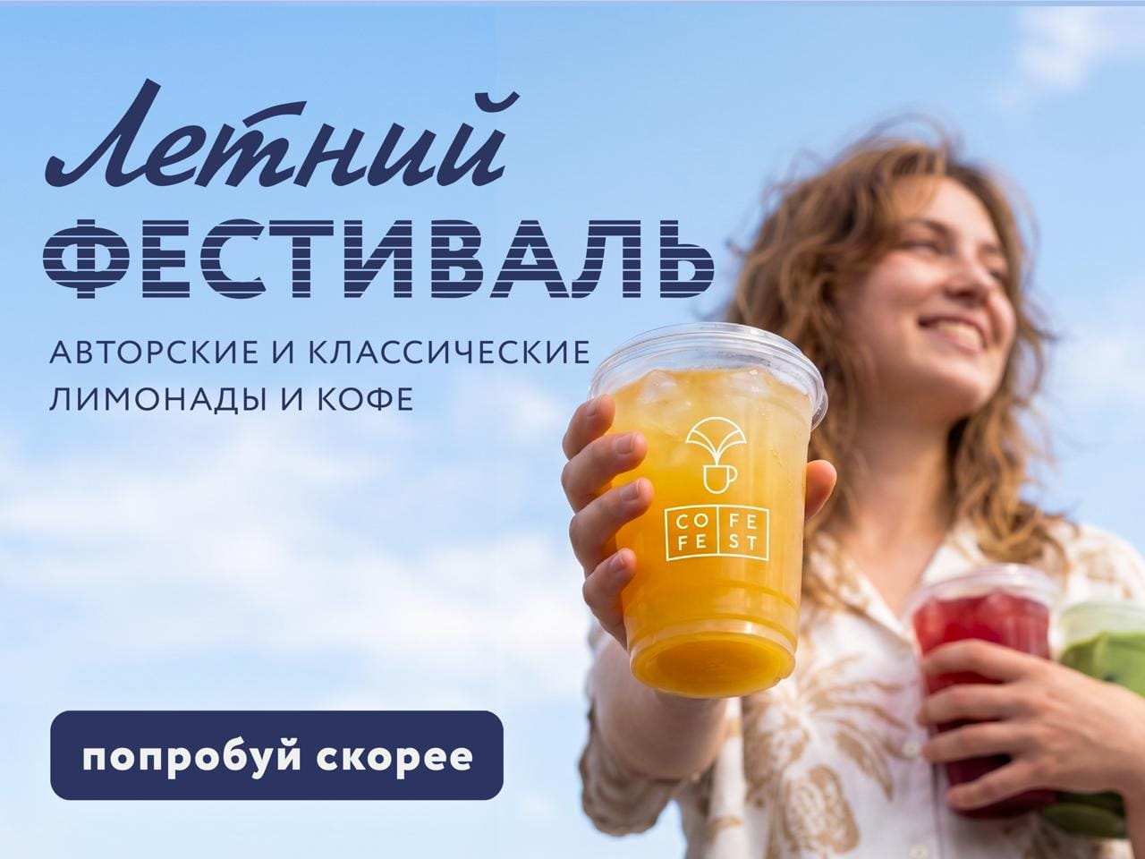 CofeFest photo 6