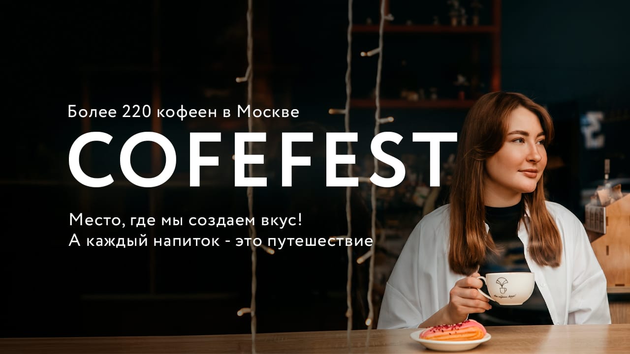 CofeFest photo 3