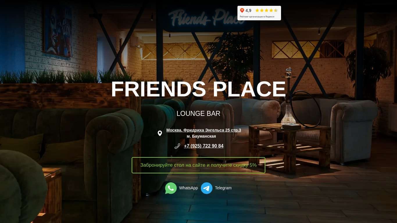 Friends Place photo 2