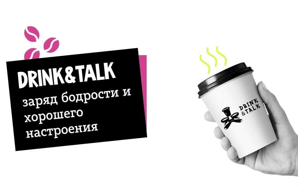 Drink & Talk