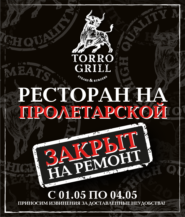 Torro Grill photo 4