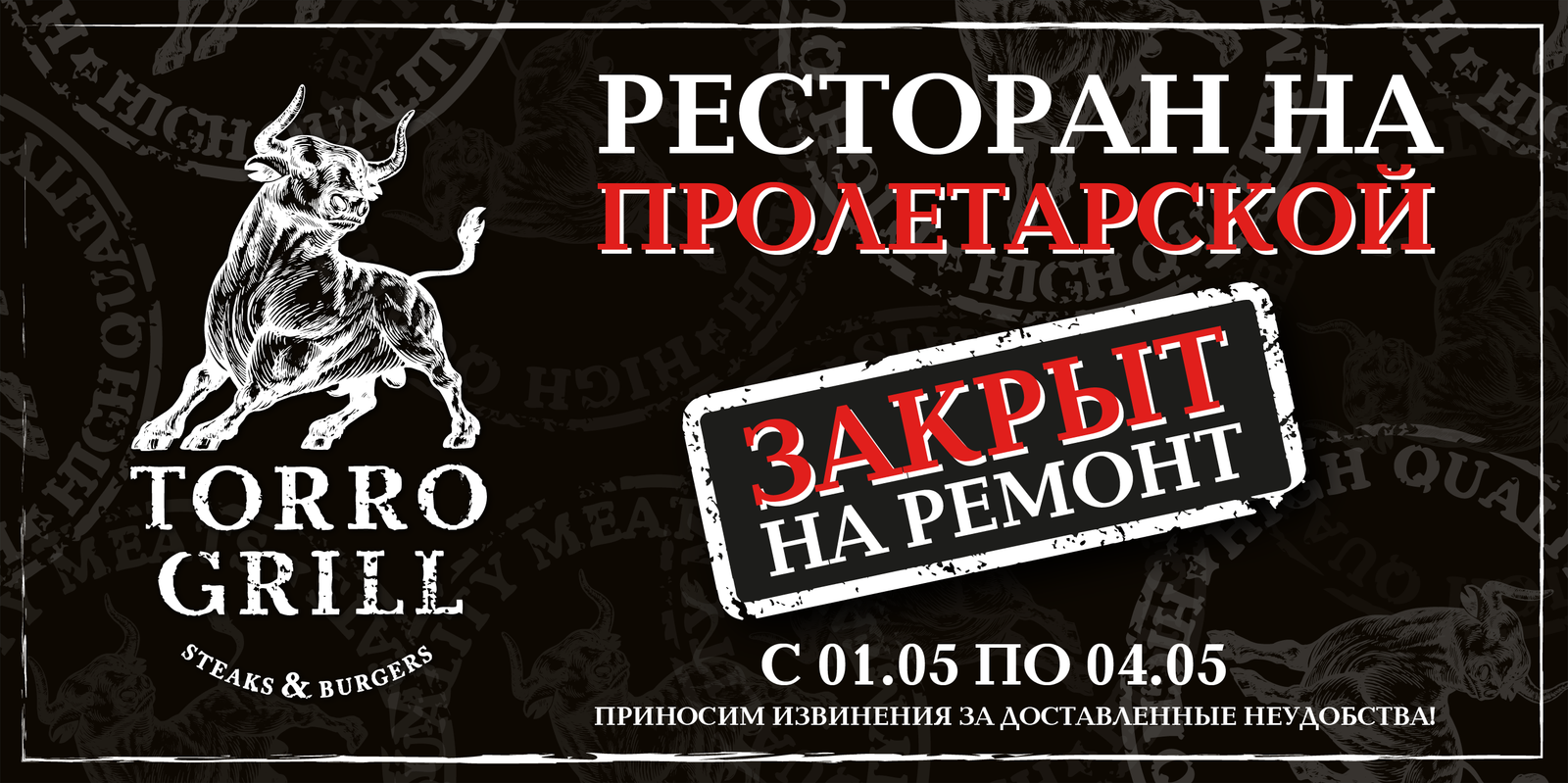 Torro Grill