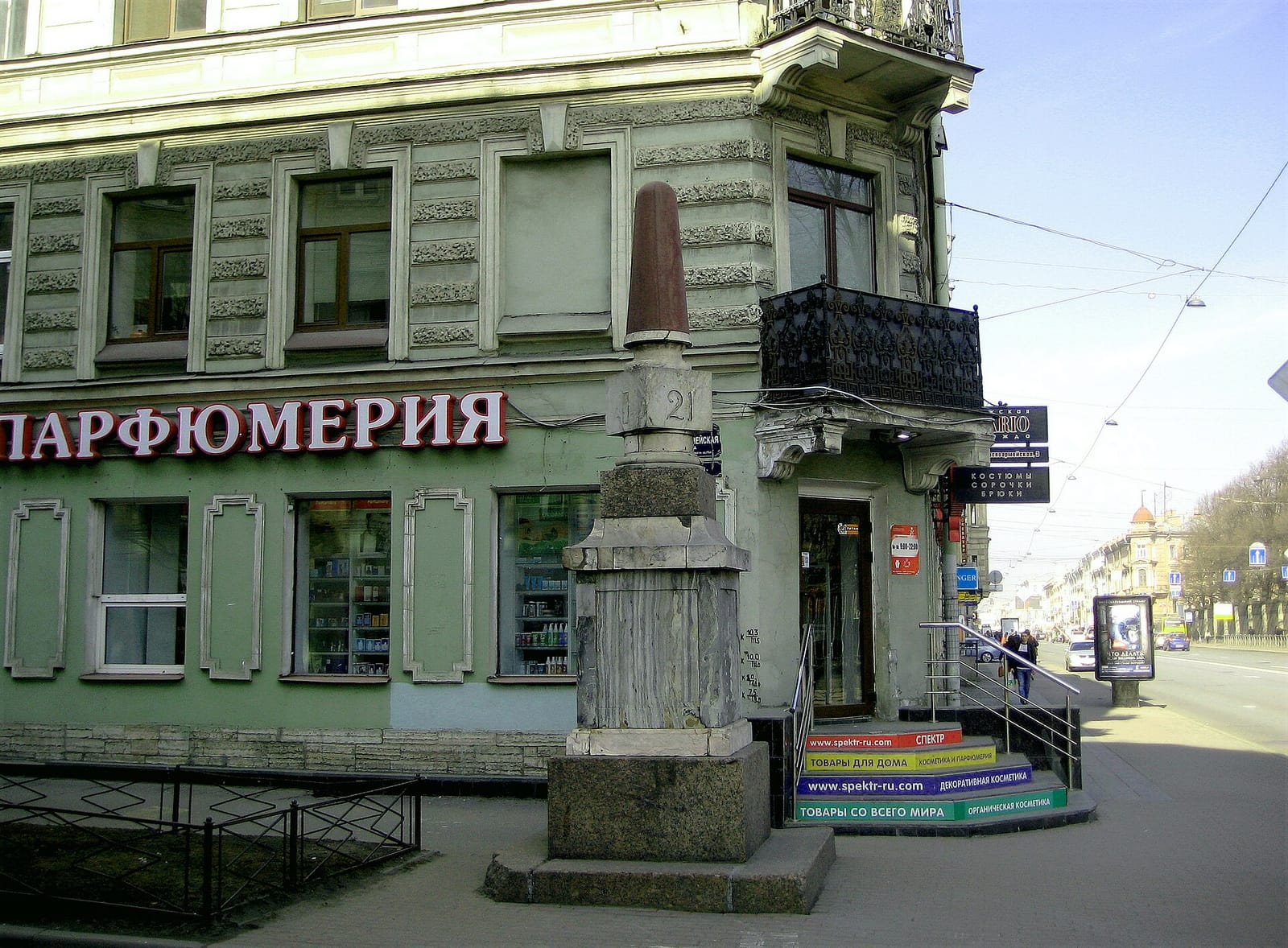 21 верста photo 3