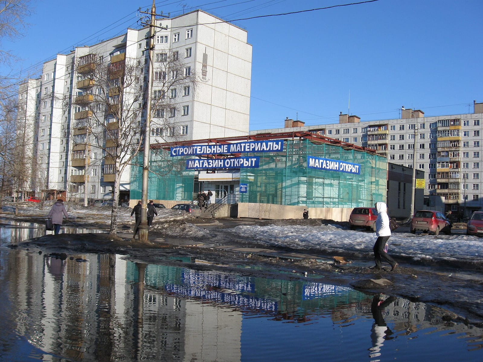 La-Ваш