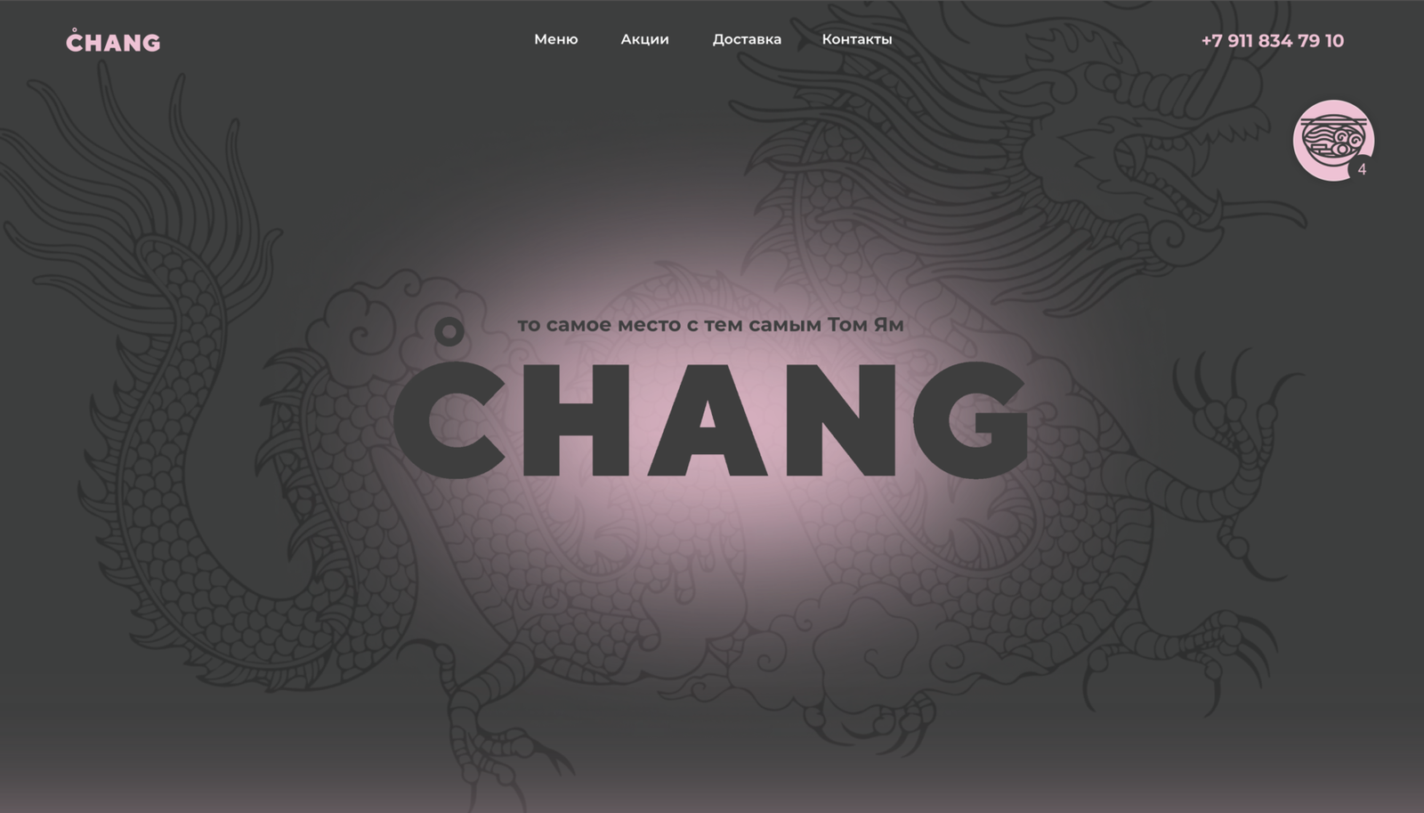 Chang photo 2