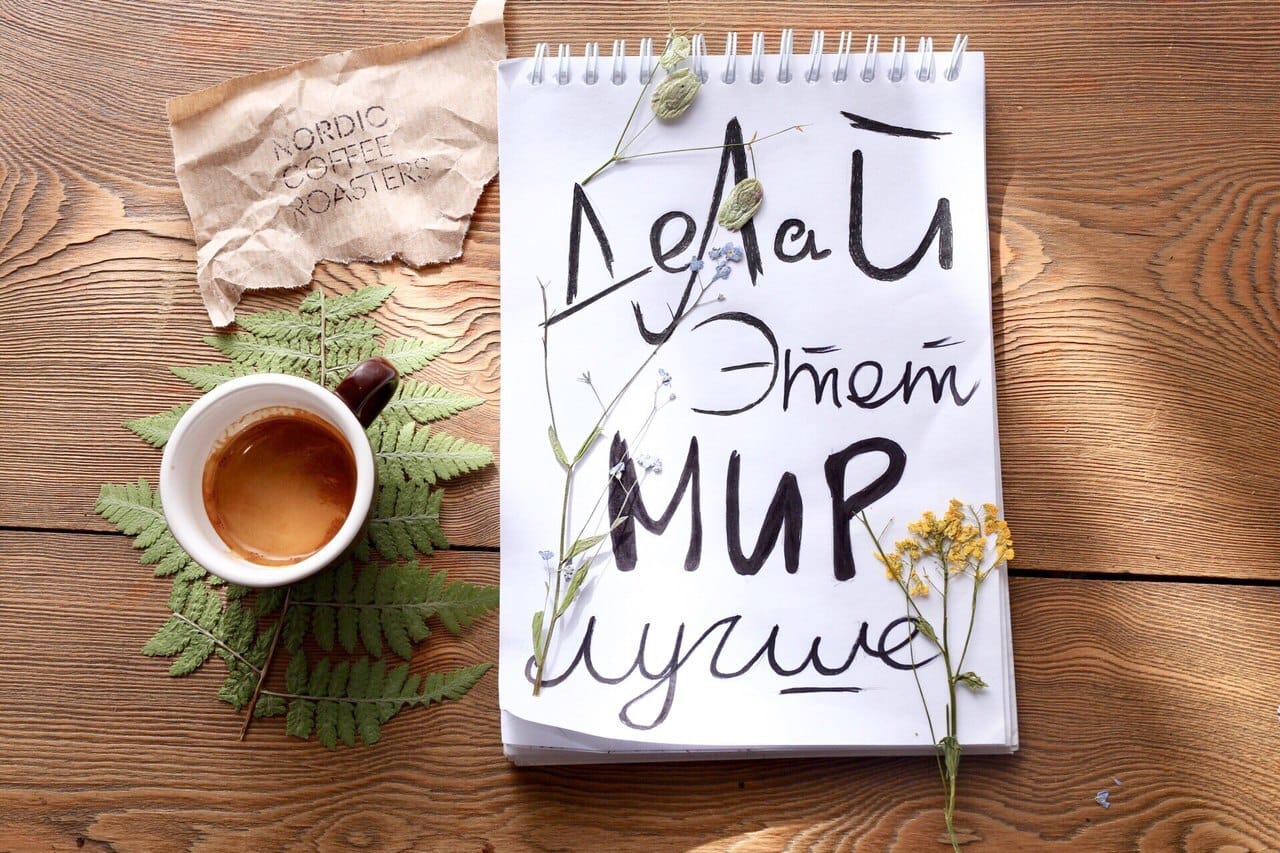 Nordic Coffee