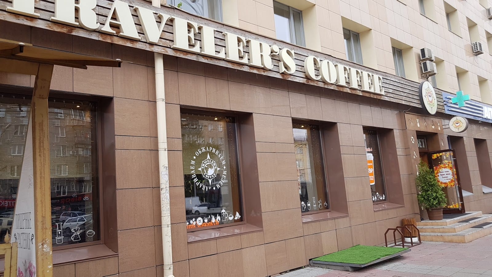 Traveler's Coffee