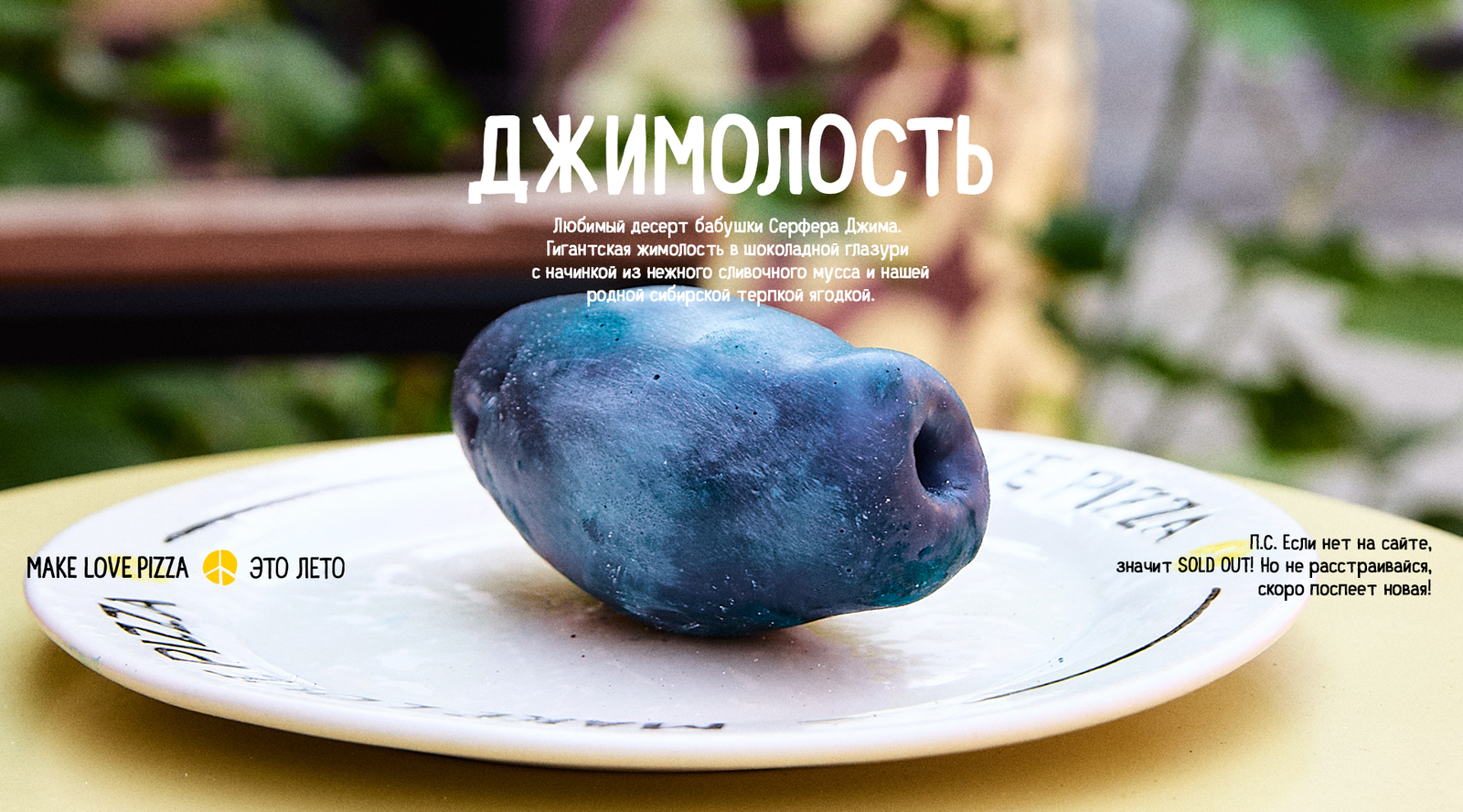 Make Love Pizza photo 6