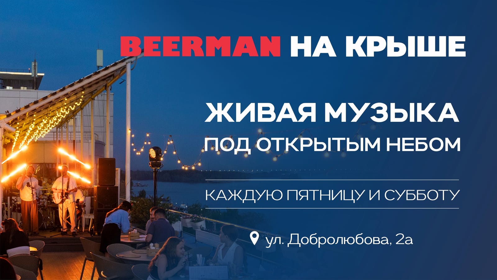 Beerman