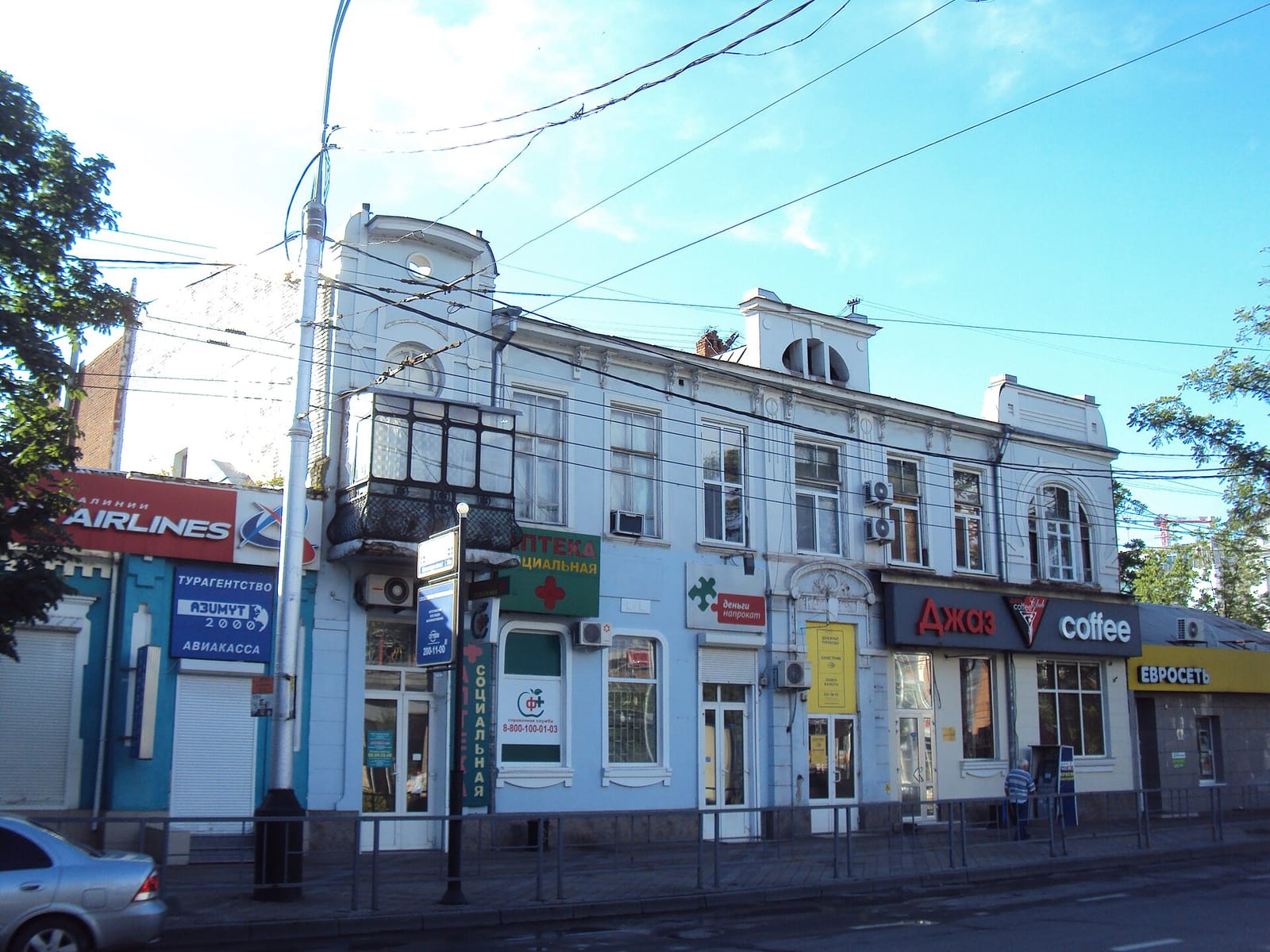 Зацепи Кофе. Красная, 164 photo 3