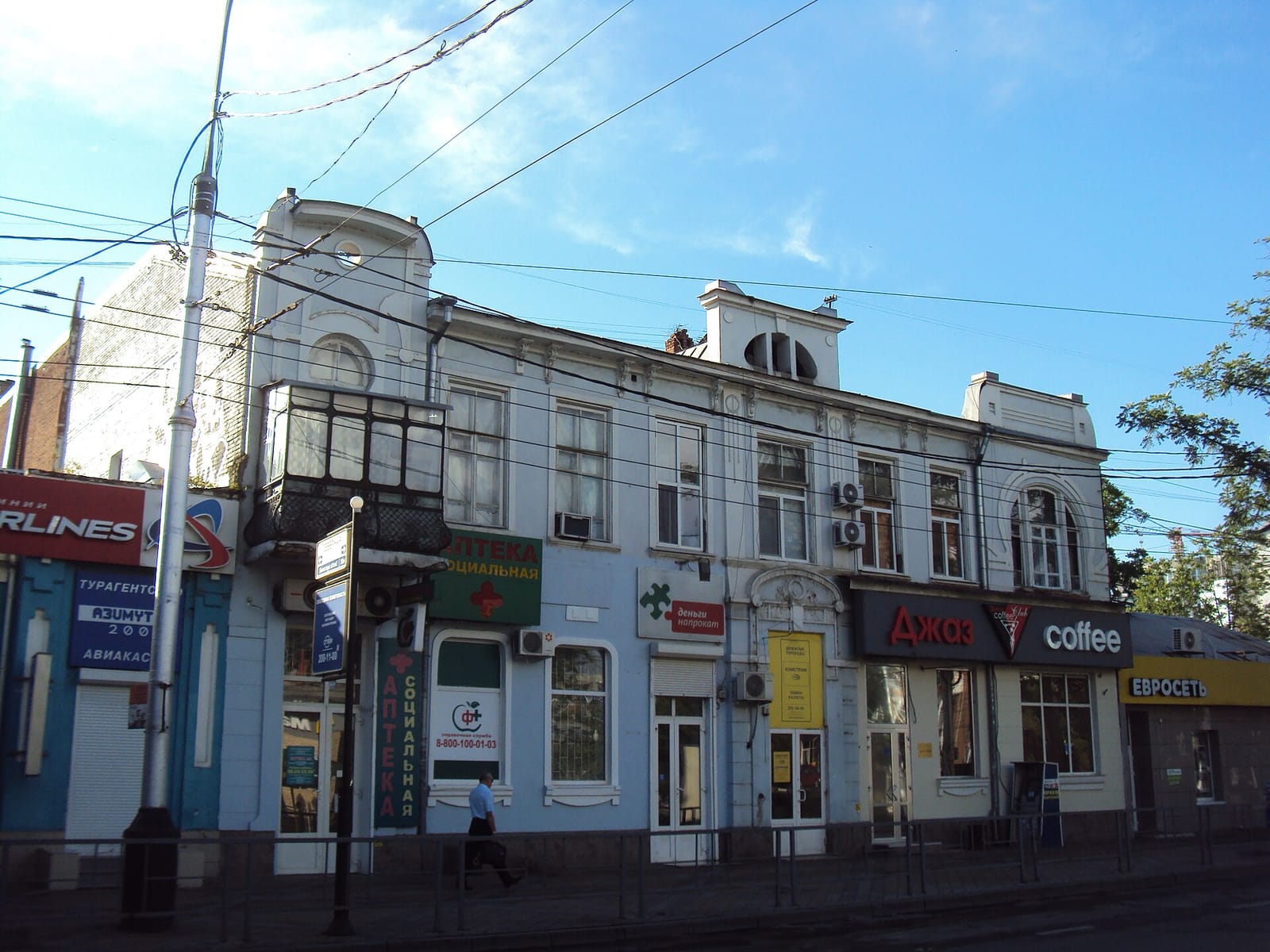 Зацепи Кофе. Красная, 164
