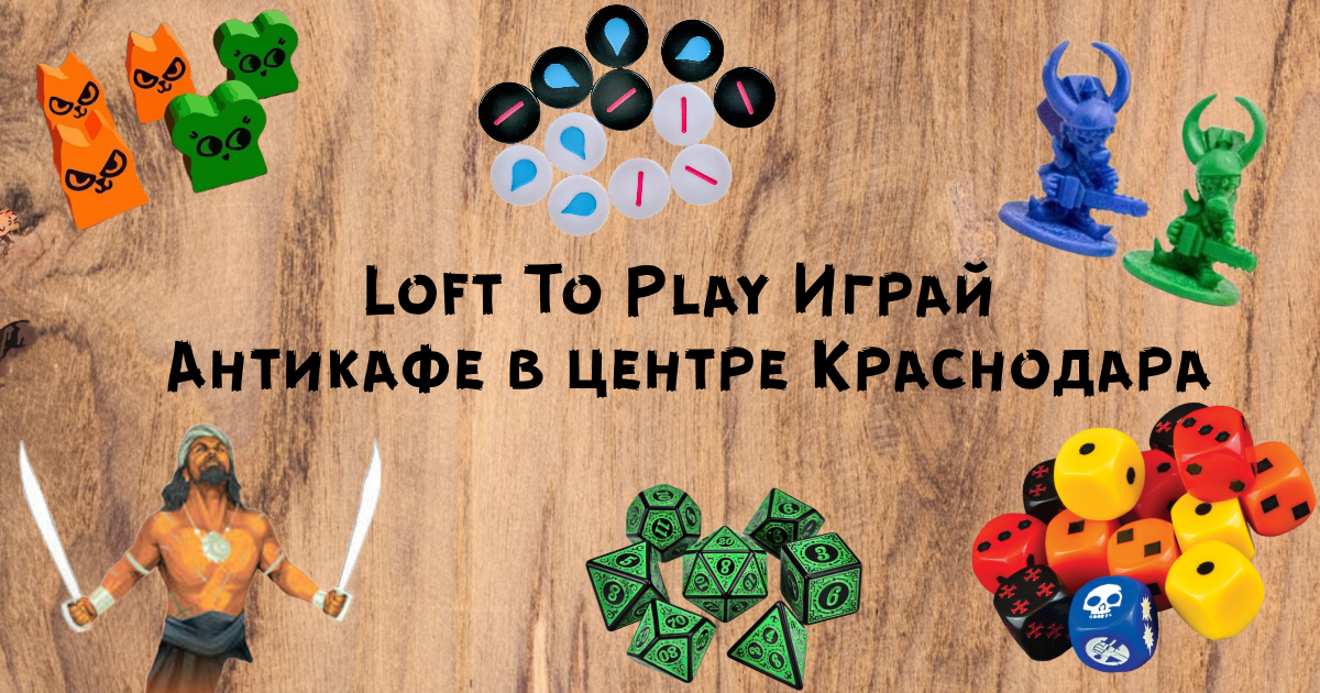 Антикафе LoftToPlay Играй photo 2