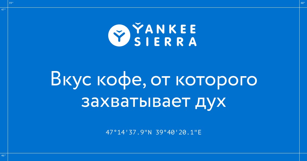 Yankee Sierra