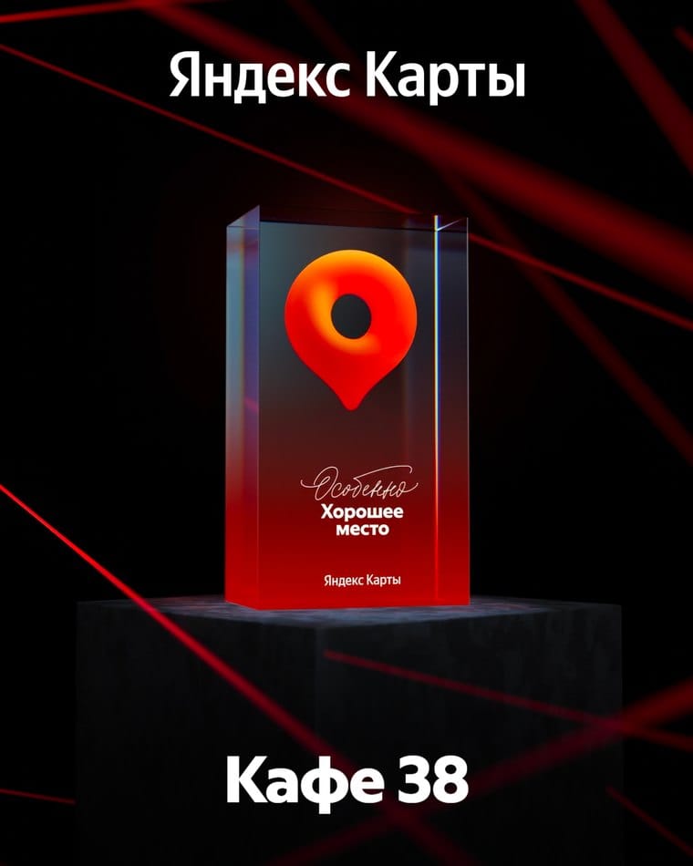 Кафе 38 photo 4