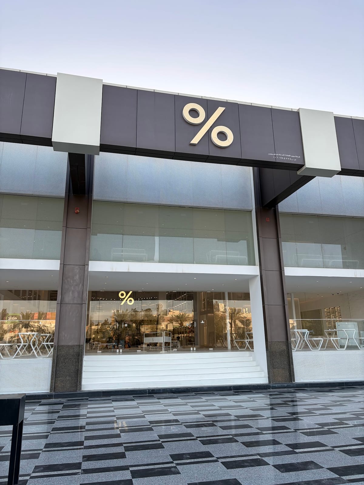 % Arabica Roastery ‎