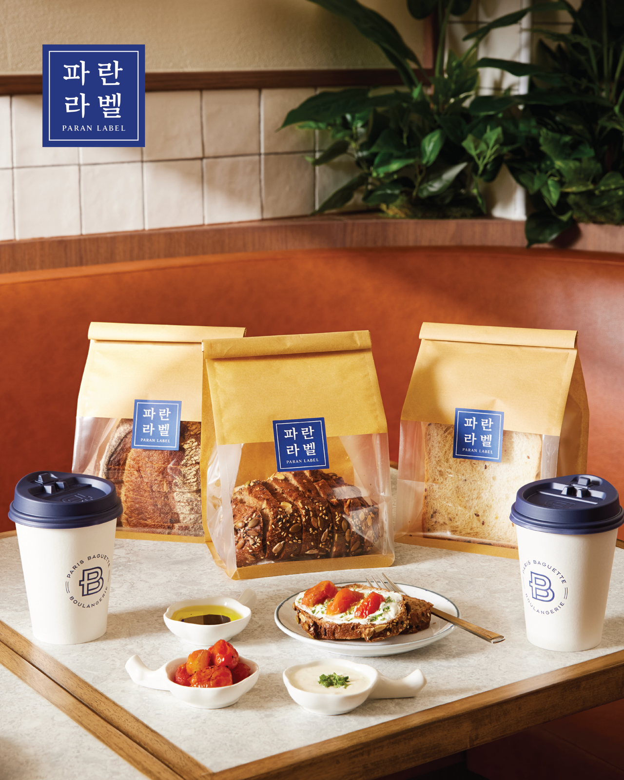 Paris Baguette