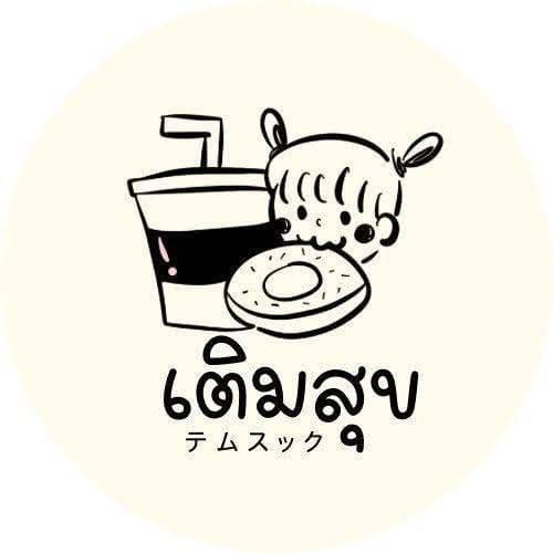 เติมสุข bakery&coffee