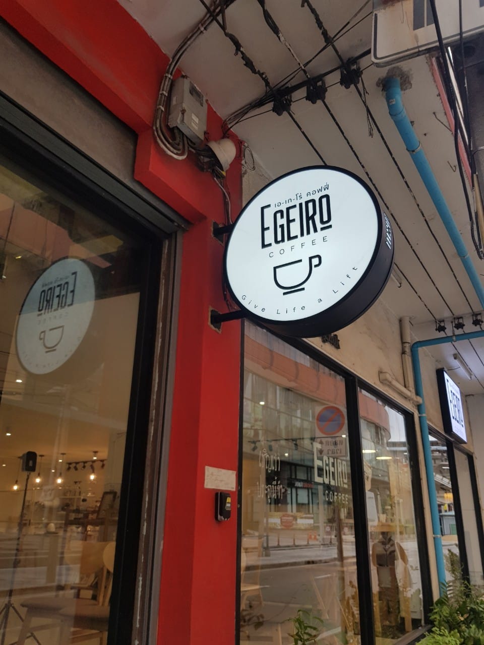 Egeiro