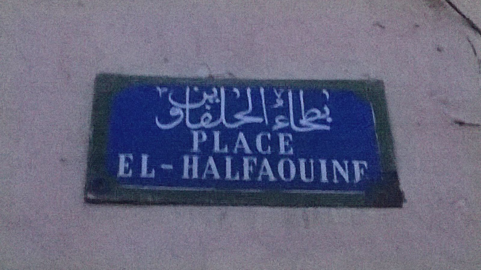 Café Sidi Amara photo 2