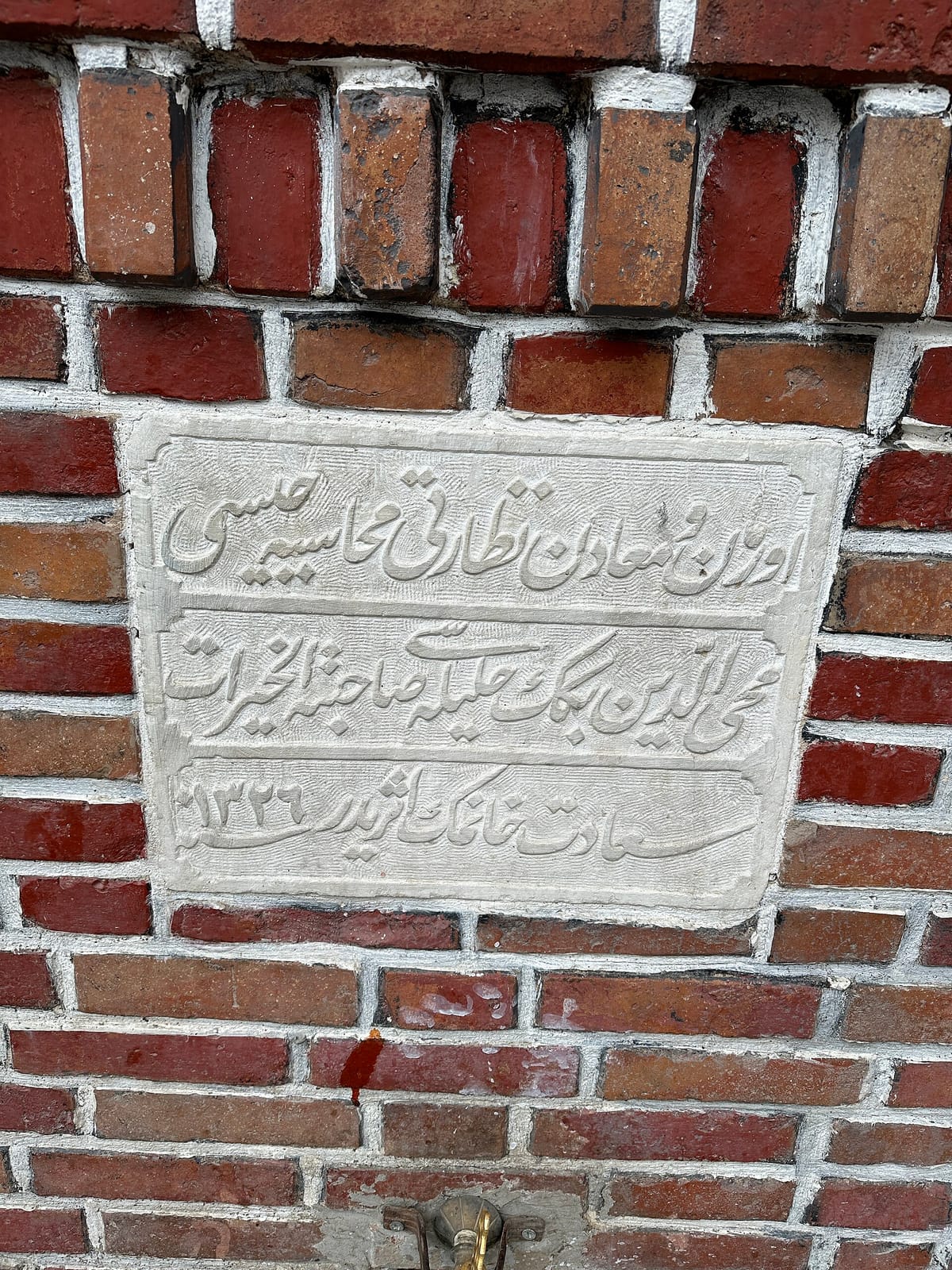 Helvacı Ali Tuzla