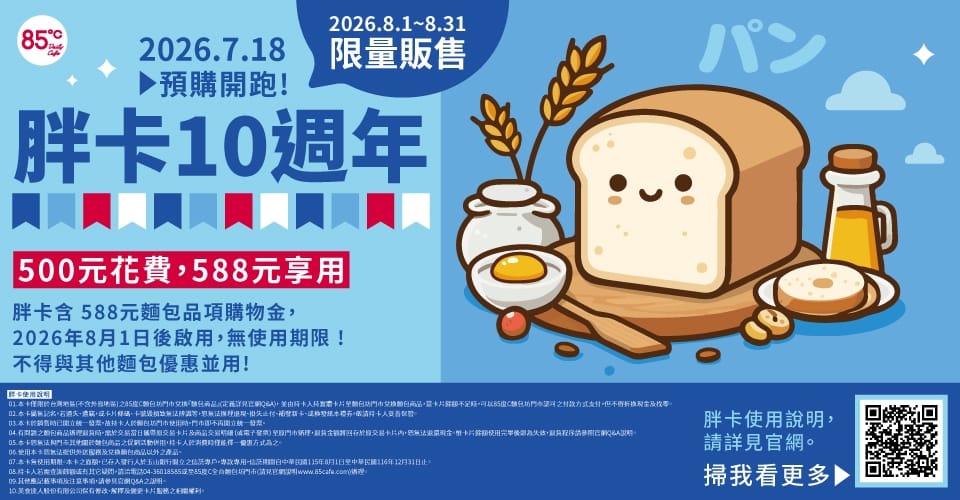 85度C photo 2