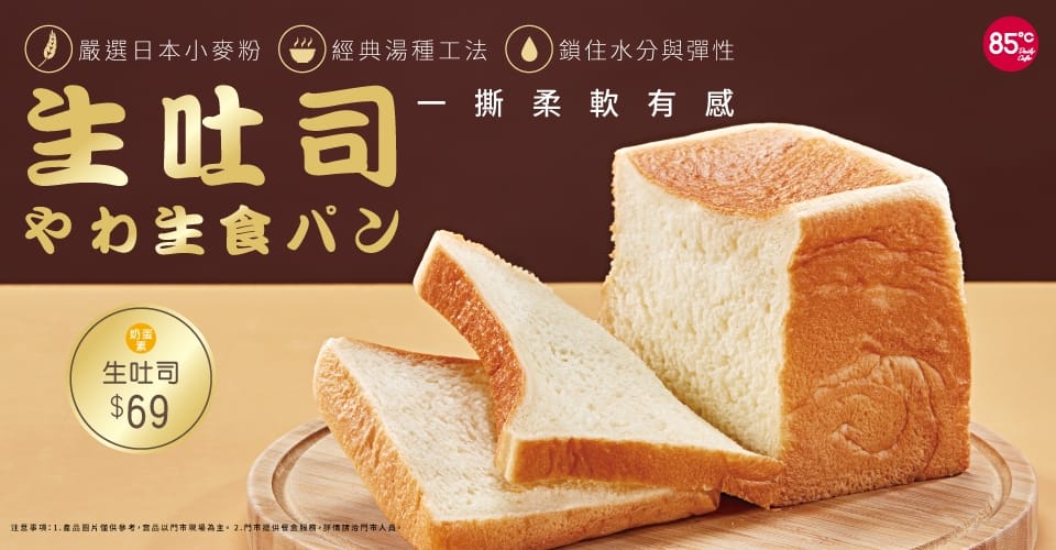 85度C photo 8