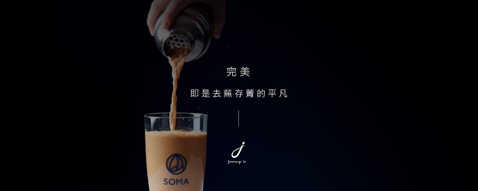 SOMA特調飲品 photo 5