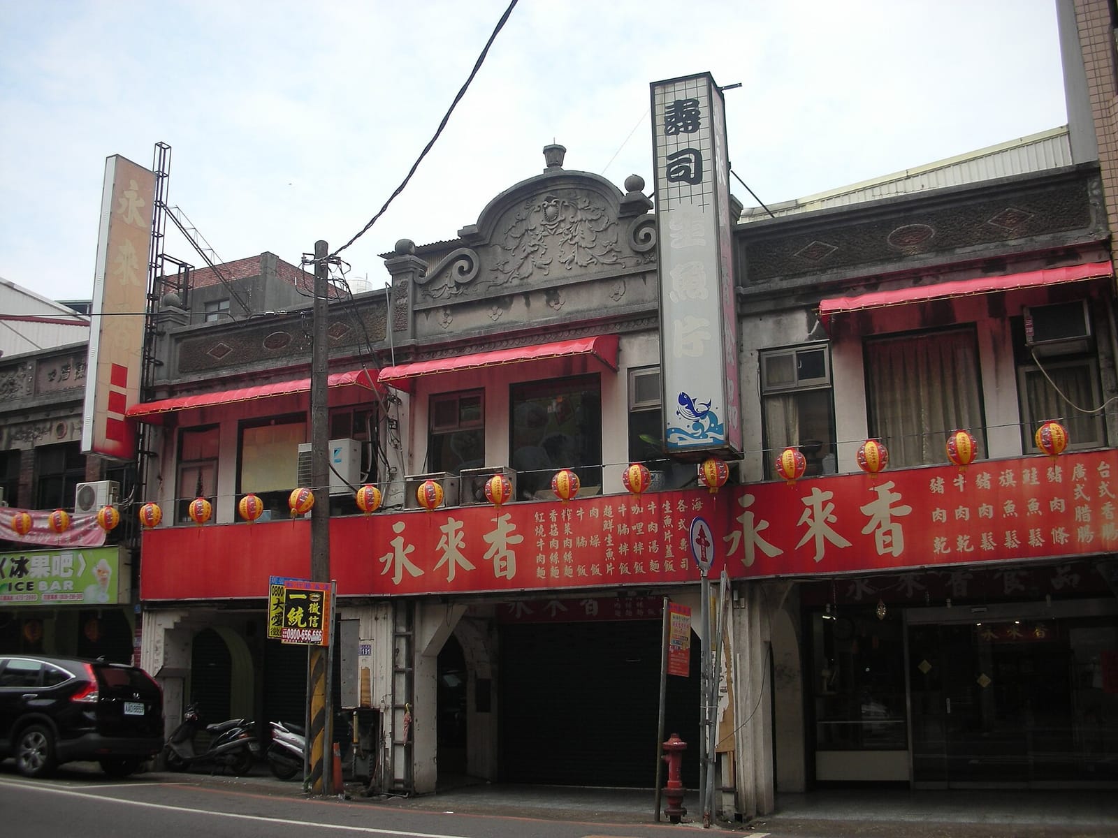 50嵐