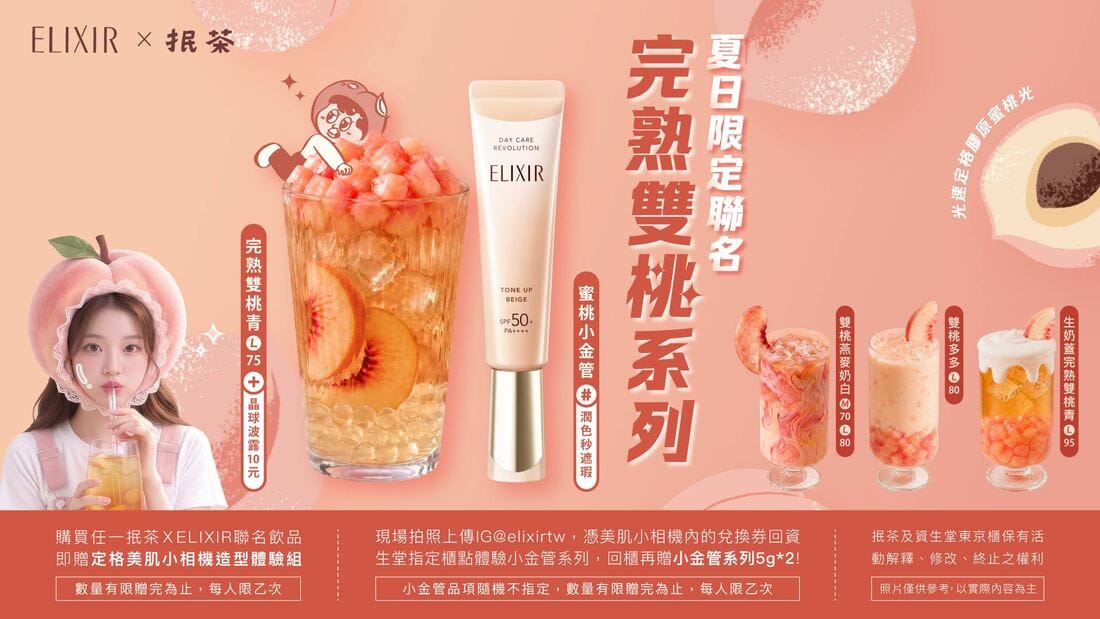 抿茶 min cha