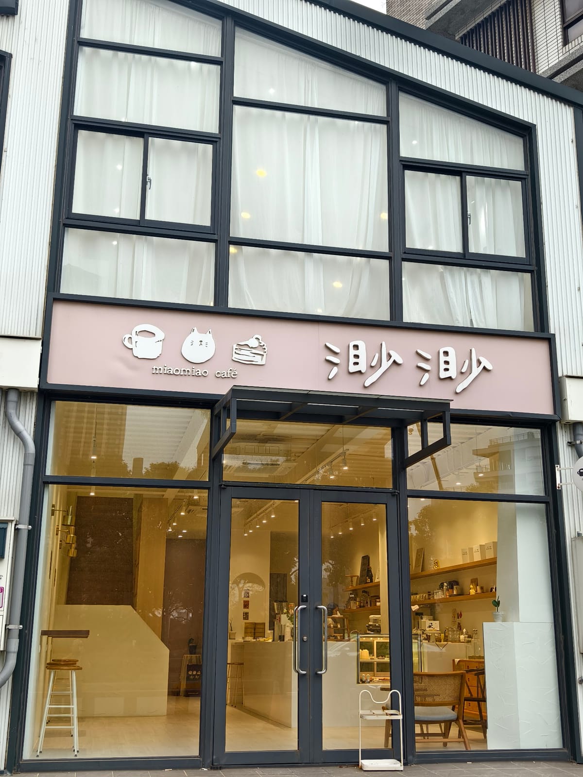 渺渺café